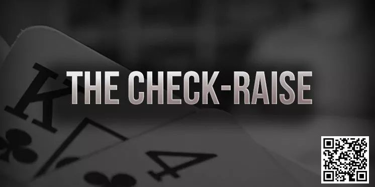 策略教学：你知道check-raise的最佳时机是什么时候吗？