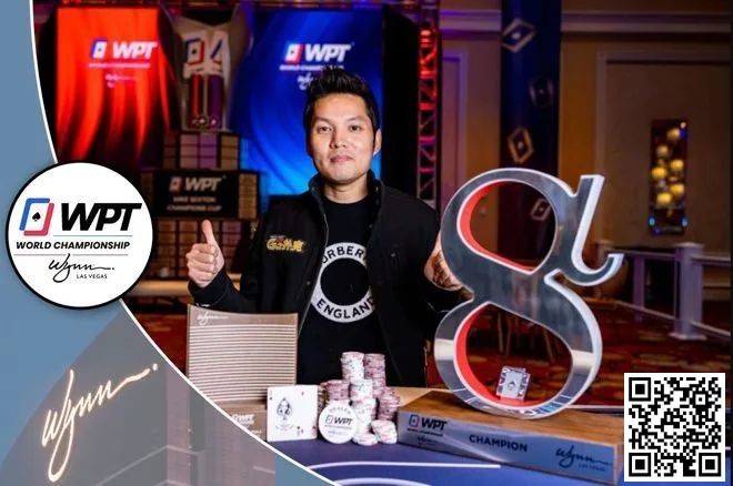 简讯 | Tony Lin“Ren”赢得$50k WPT Alpha8冠军；丁彪获得第四