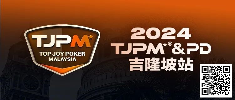 赛事信息丨2024TJPM®吉隆坡站荣耀(奖杯及戒指)展示