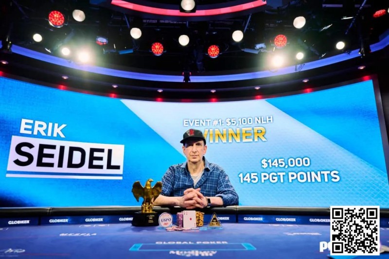 Erik Seidel在美国扑克公开赛中夺冠
