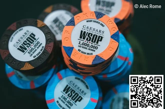 八条关于WSOP的“冷门”规则