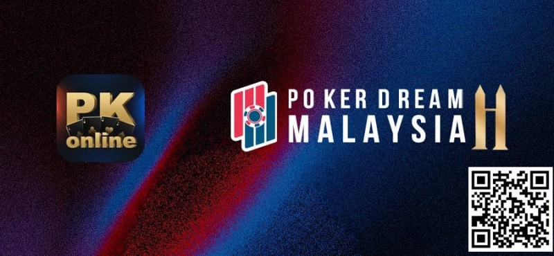 PKonline携手亚洲顶级赛事品牌Poker Dream 解锁参赛新模式