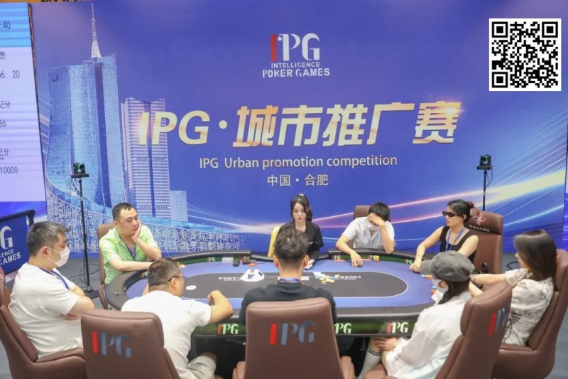 IPG城市推广赛合肥站 | 首轮战罢，主赛960人次参赛225人晋级，林建伟46.2万计分领跑C组