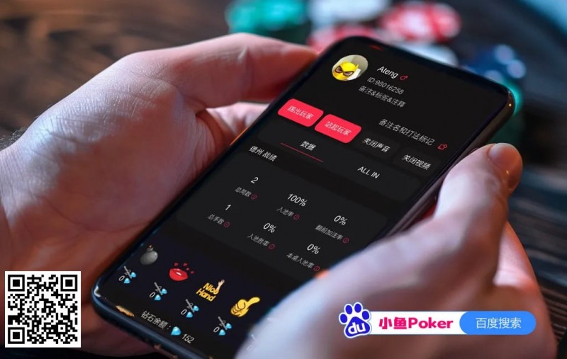 小鱼Poker｜用户表情包等功能限时钻石全免，呼朋唤友聚屏前，丝滑游戏乐无边！