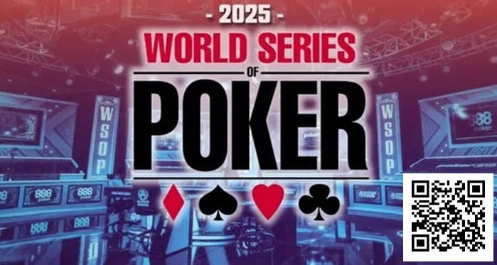 2025第56届WSOP完整赛程发布 Hellmuth宣布退出主赛 其他玩家有话要说……